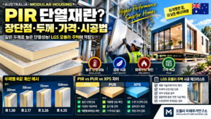 PIR 단열재란? 장단점·두께·가격·시공법 총정리 4 PIR 단열재 썸네일